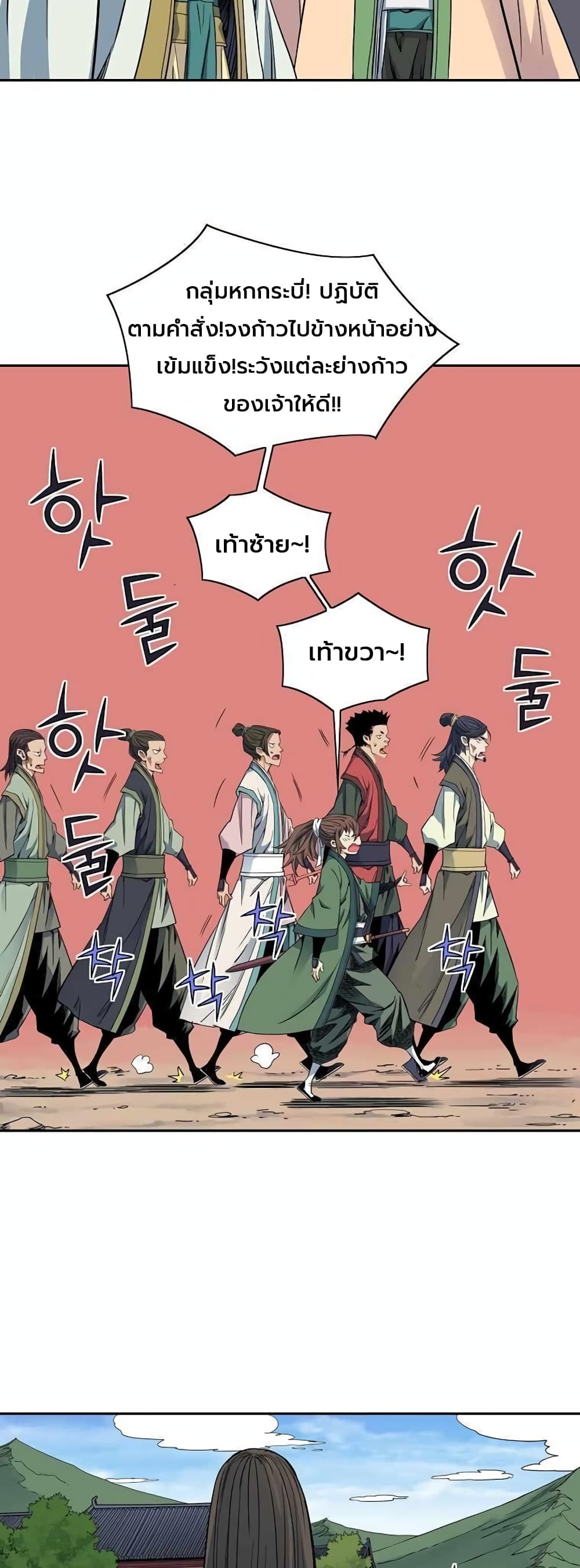 The Scholar Warrior ตอนที่ 29 (4)