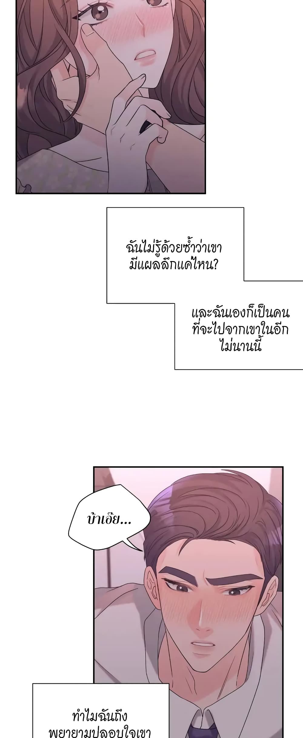 Fake Wife ตอนที่ 3 (49)