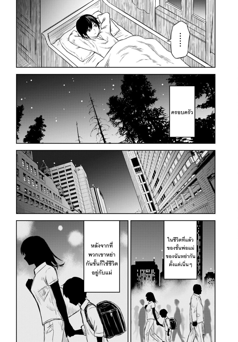 Monogatari no Kuromaku ni Tensei shite 1 27