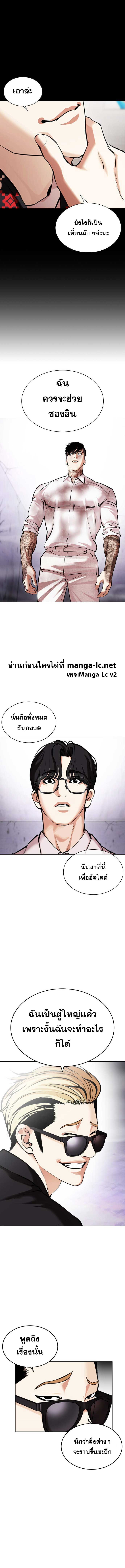 Lookism 472 24