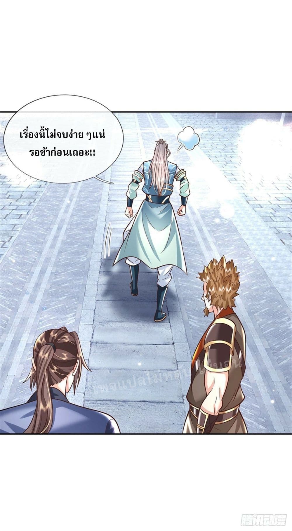 Royal God of War, Rising Dragon ตอนที่ 154 (20)