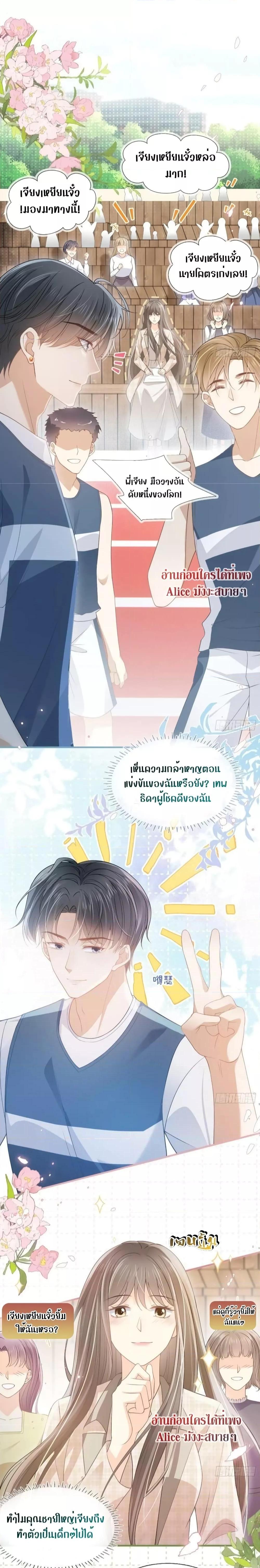 She and White Roses – เธอกับกุหลาบขาว ตอนที่ 22 (3)