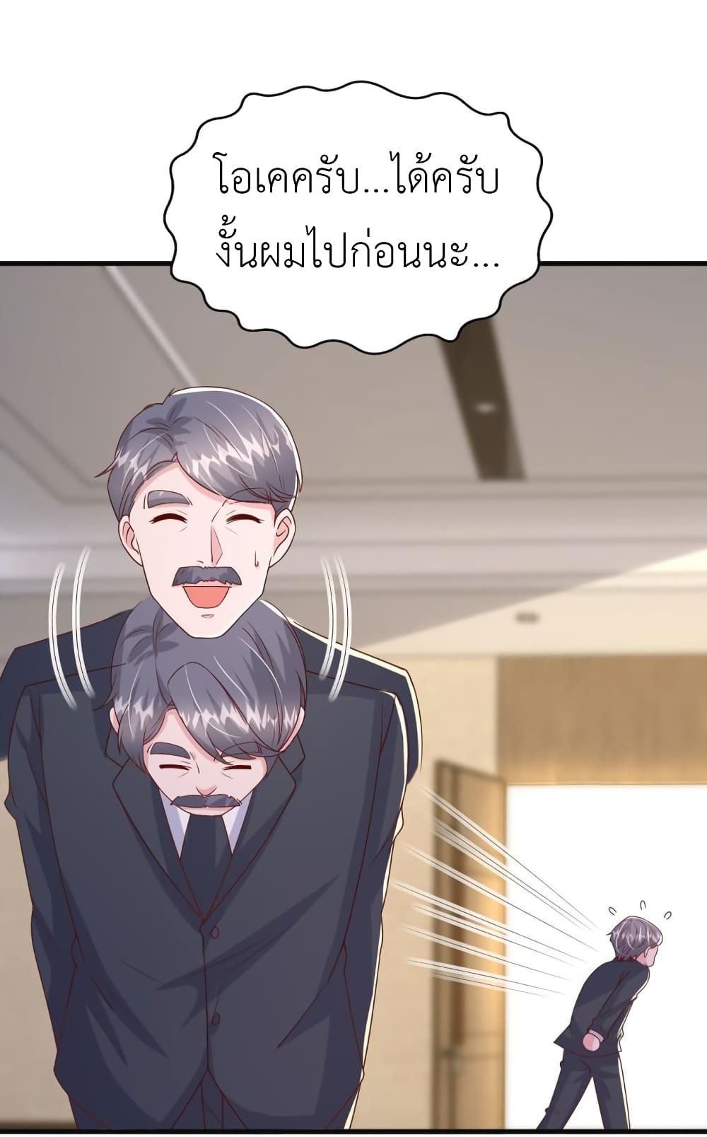 The Big Guy calls me Little Ancestor ตอนที่ 149 (11)