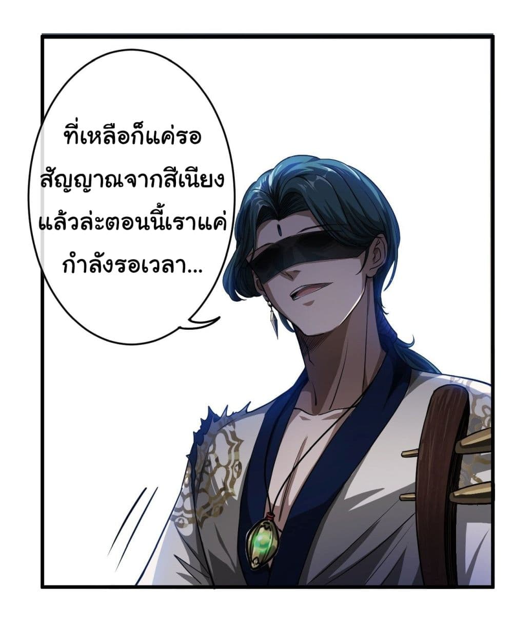 Demon Emperor ตอนที่ 11 (22)