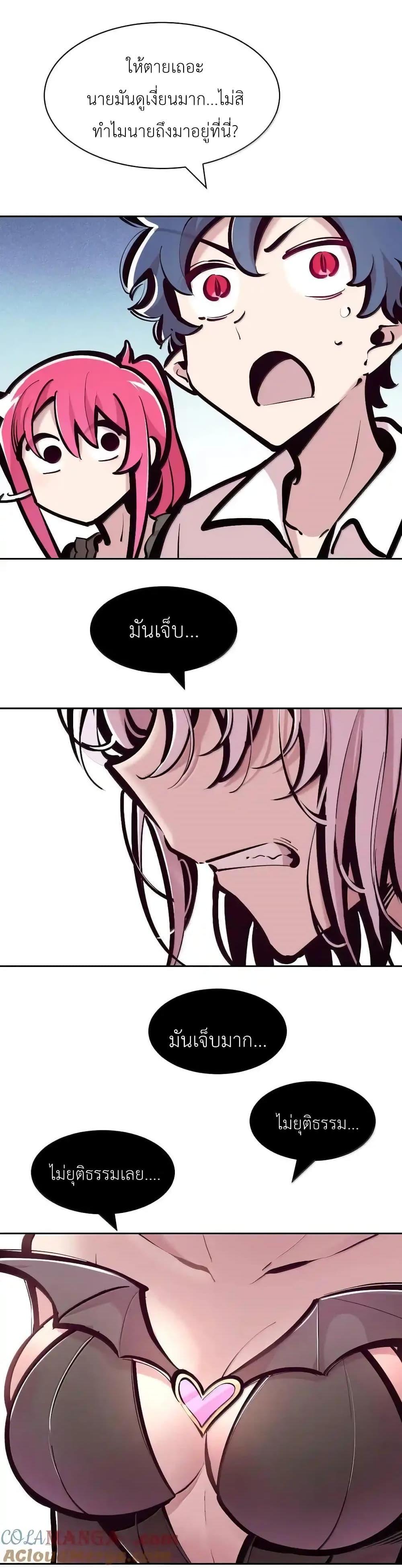 Demon X Angel, Can’t Get Along! ตอนที่ 115.1 (2)