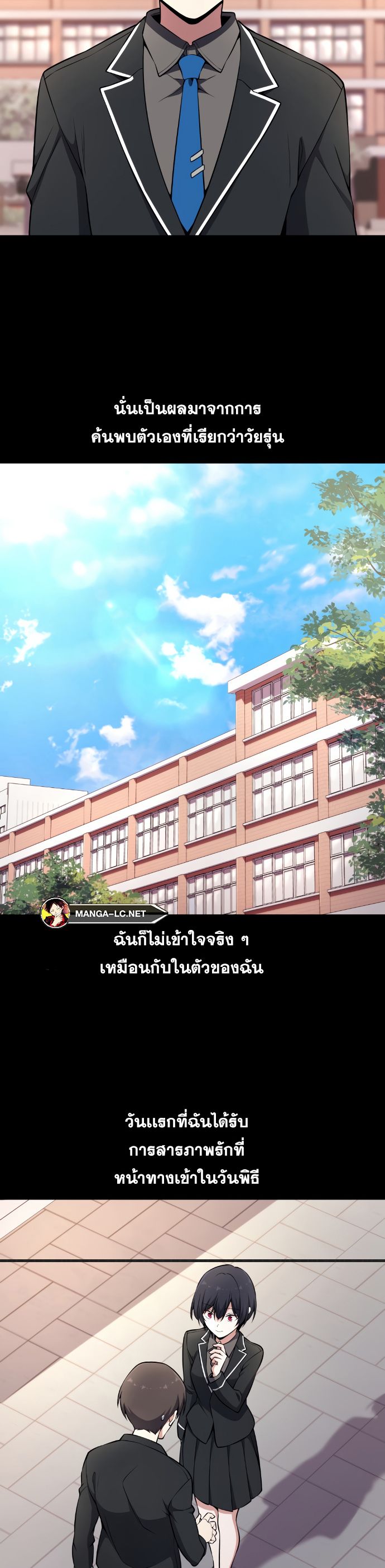 Webtoon Character Na Kang Lim ตอนที่ 145 (7)