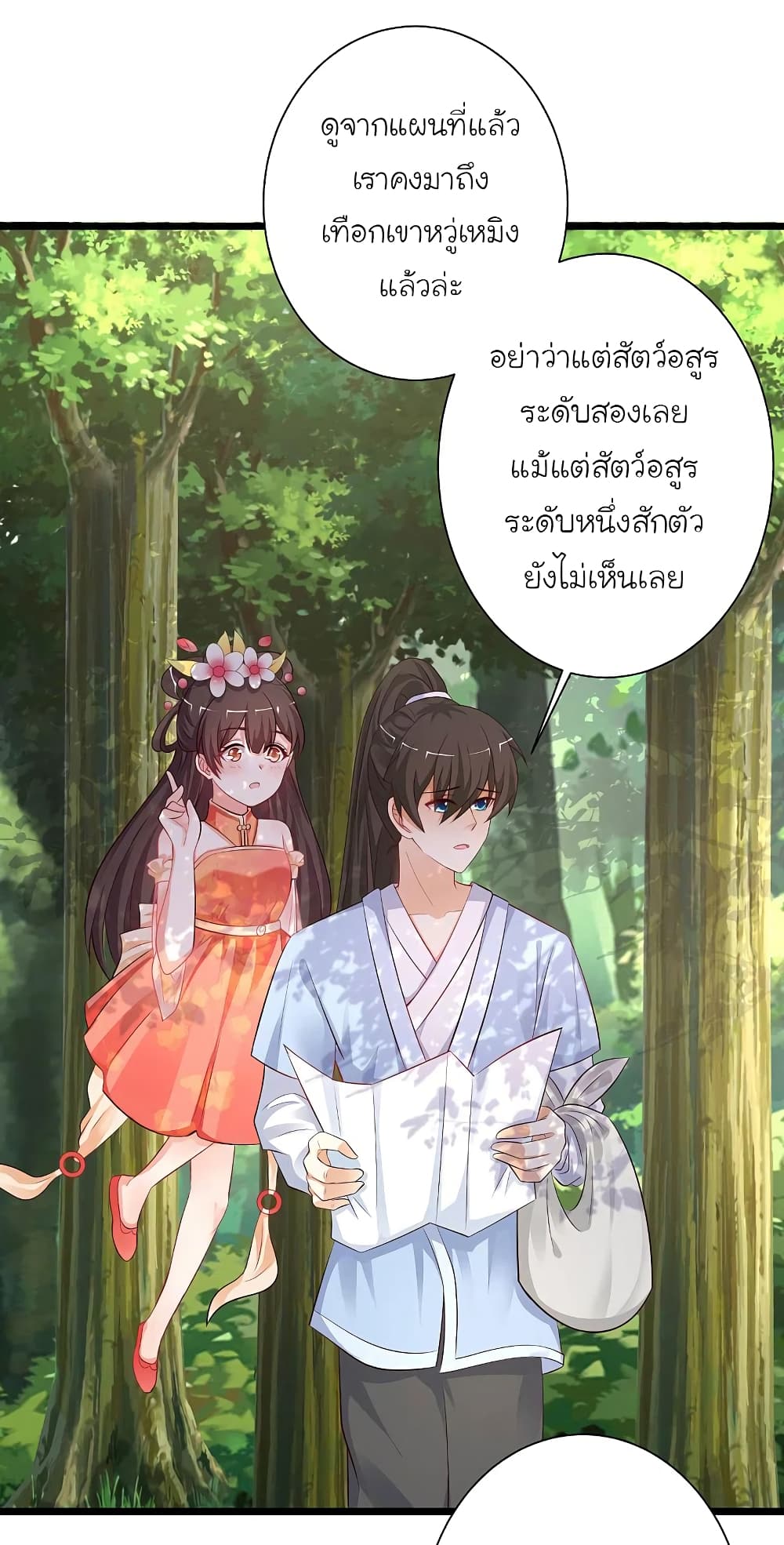 The Strongest Peach Blossom ราชาดอกไม้อมตะ ตอนที่ 257 (34)