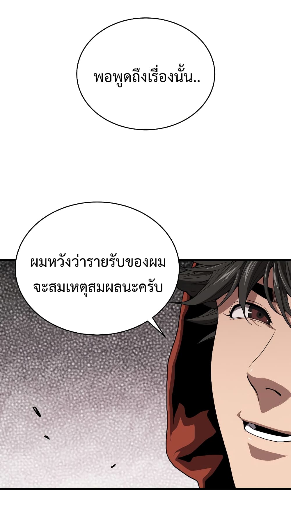 Hoarding in Hell ตอนที่ 44 (6)