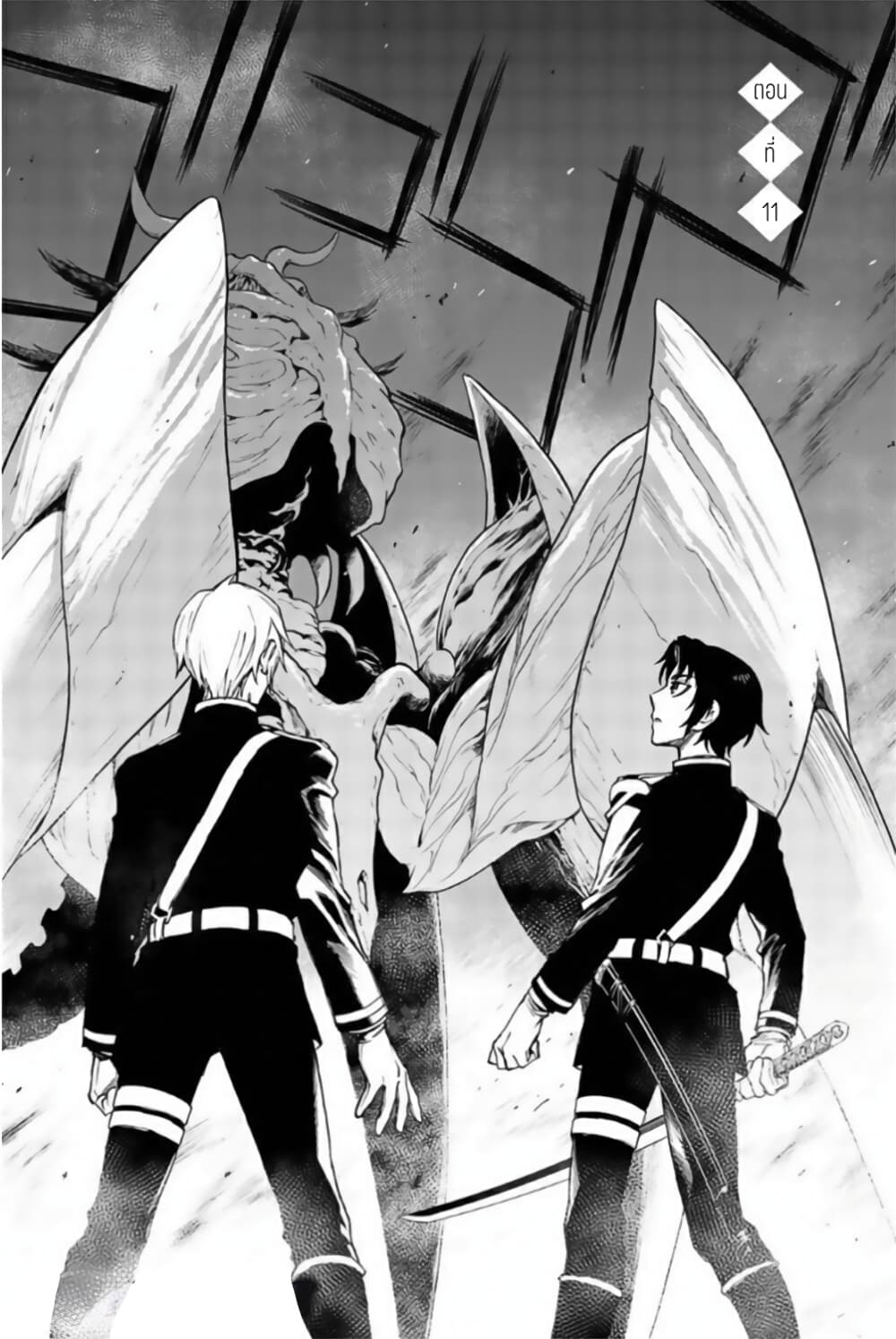 Owari no Seraph 11 01