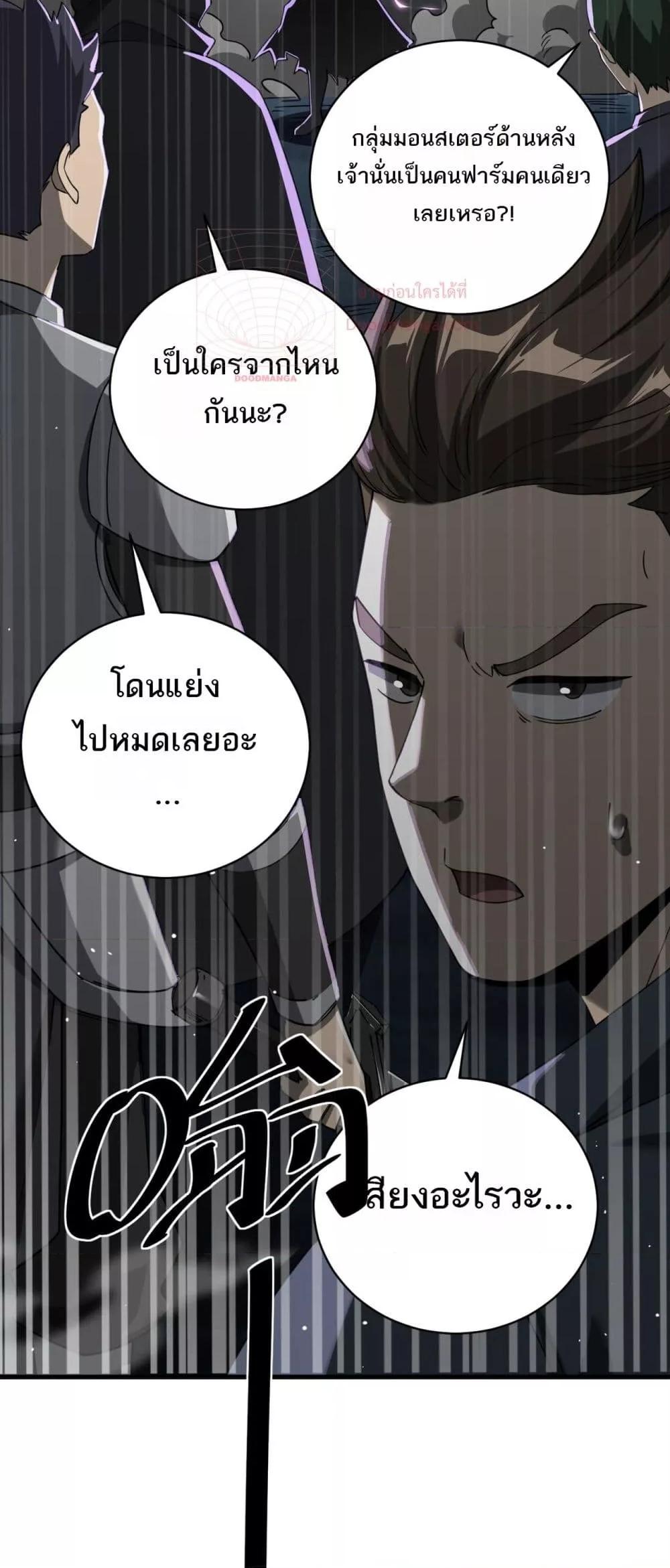 My damage is a little bit higher than 100 million ตอนที่ 10 (6)