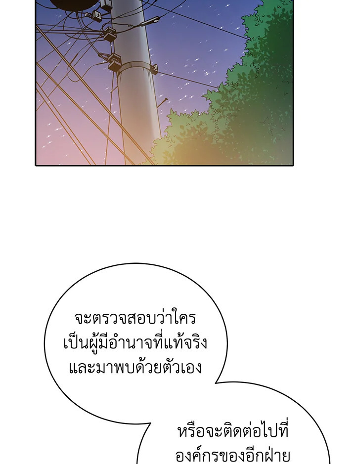 จอมมาร113 016