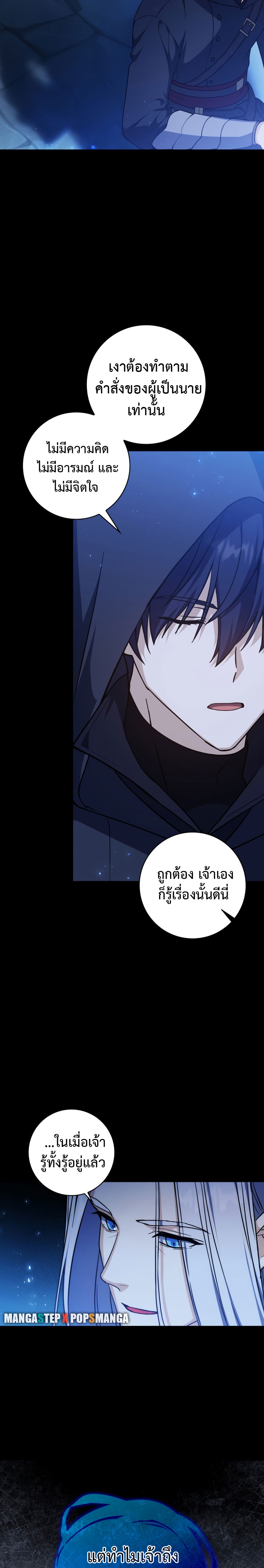 The Reincarnated Assassin is a Genius Swordsman ตอนที่ 1 05