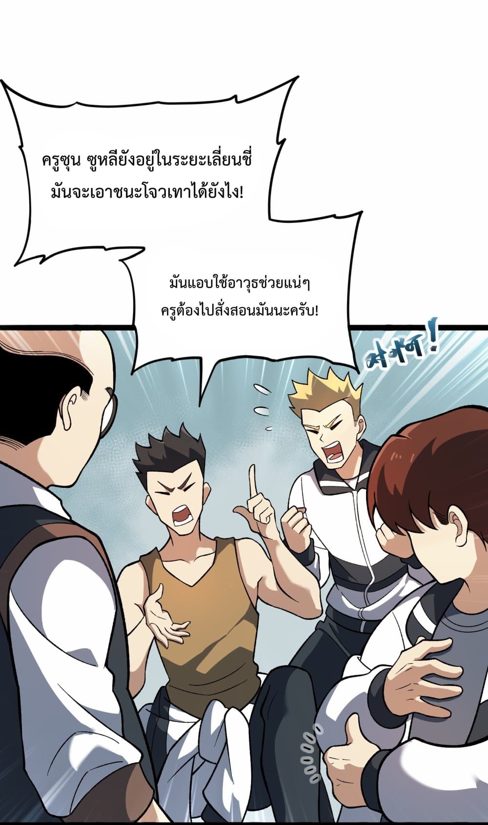 Ten Thousand Layers Of Qi Refining ตอนที่ 3 (42)