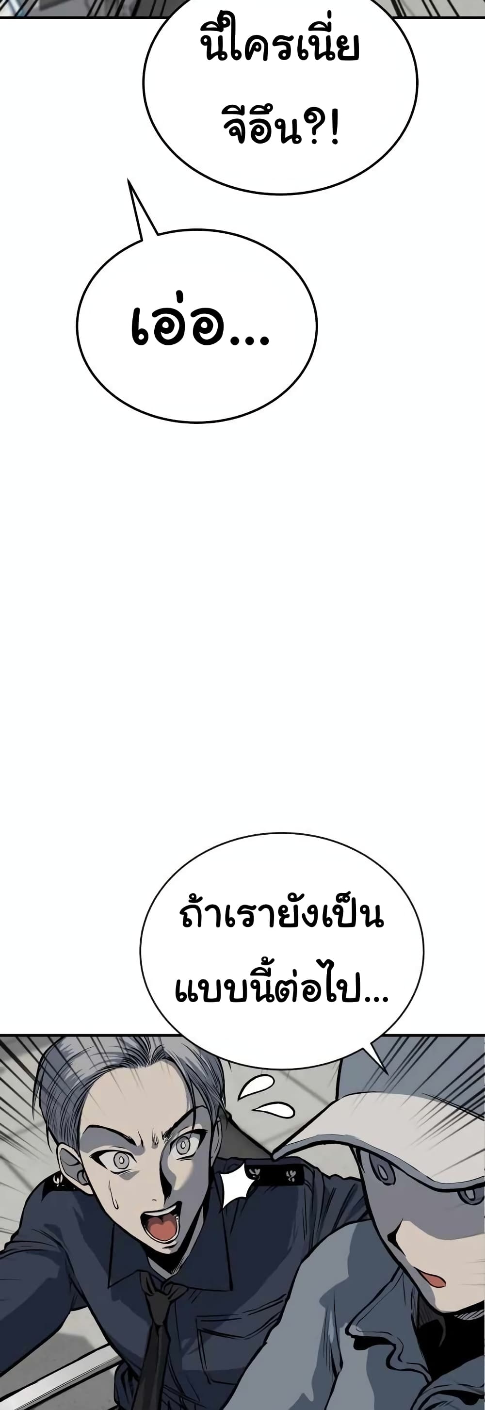 ZomGan ตอนที่ 13 (55)