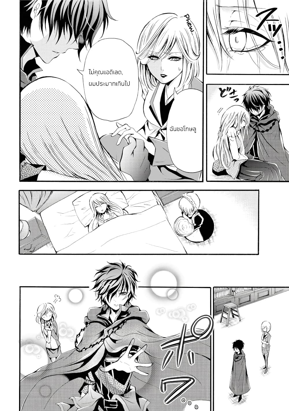 Mahou Shoujo Gakuen no Suketto Kyoushi 1.2 (27)