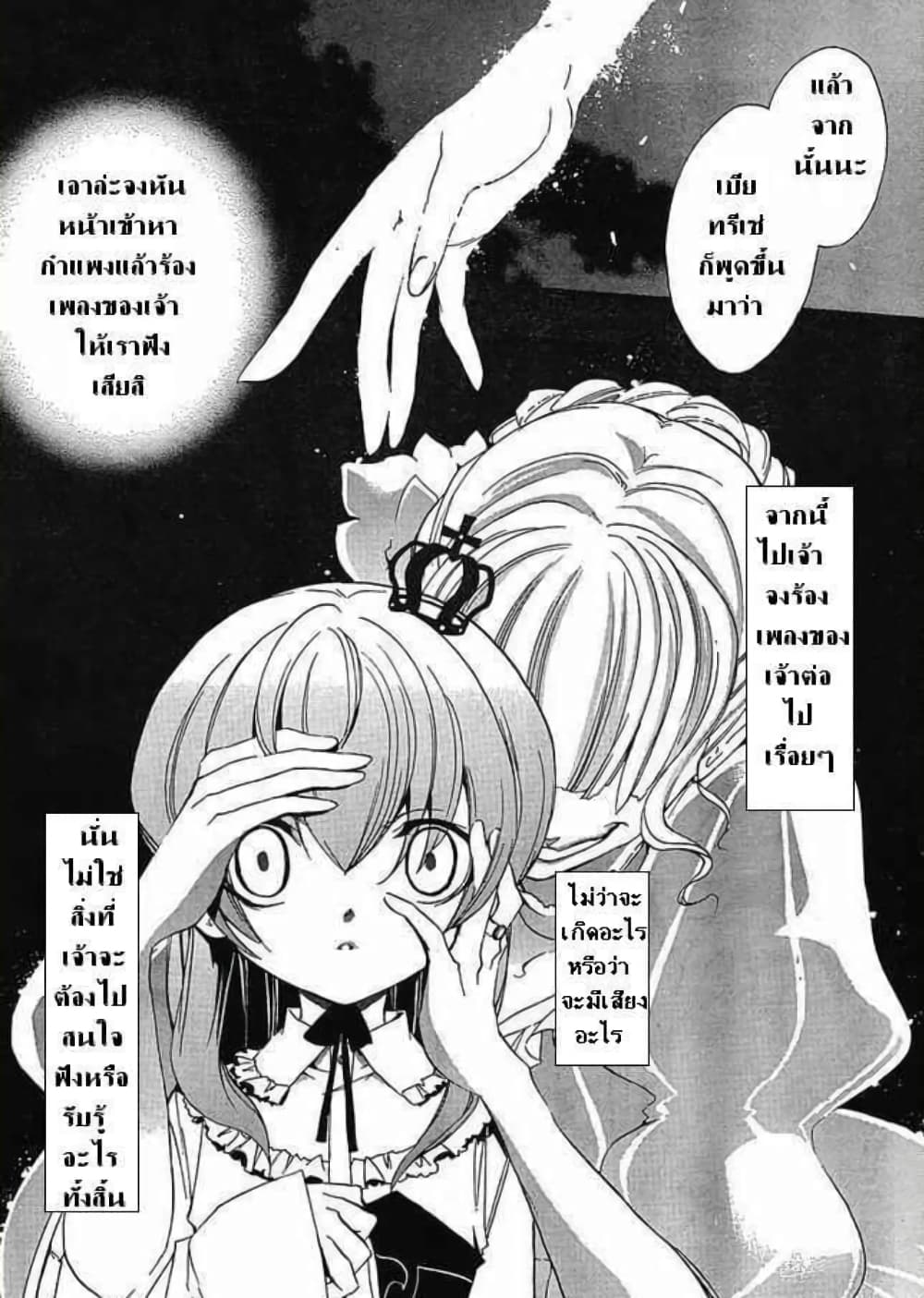 Umineko no Naku Koro ni 21 (10)