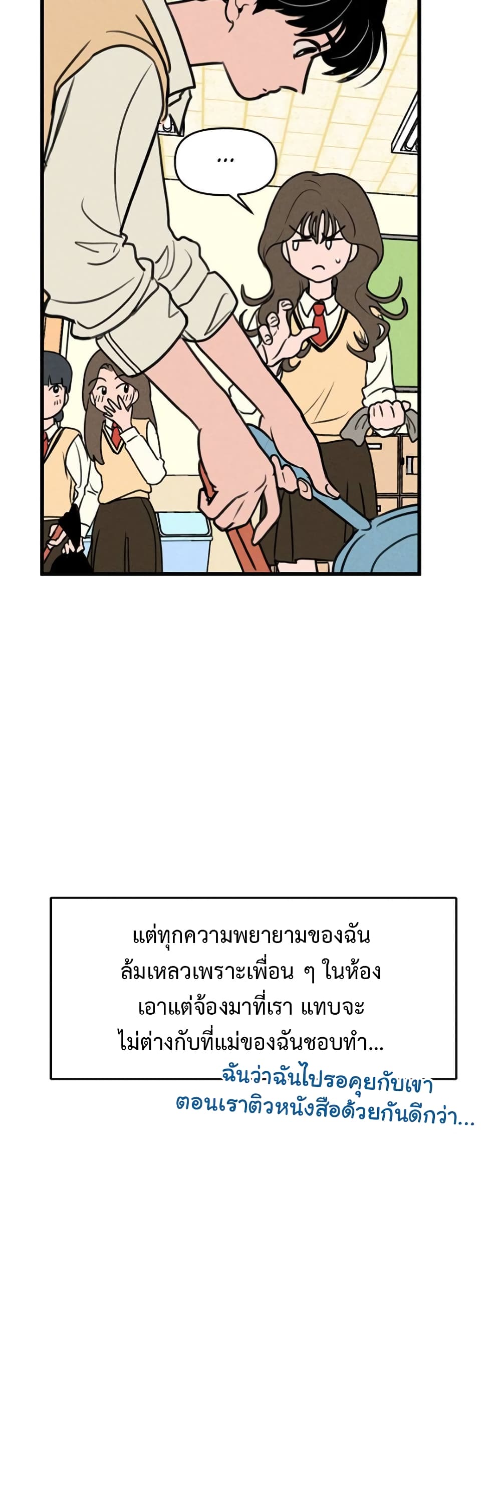 Our Secret Alliance ตอนที่ 2 (22)