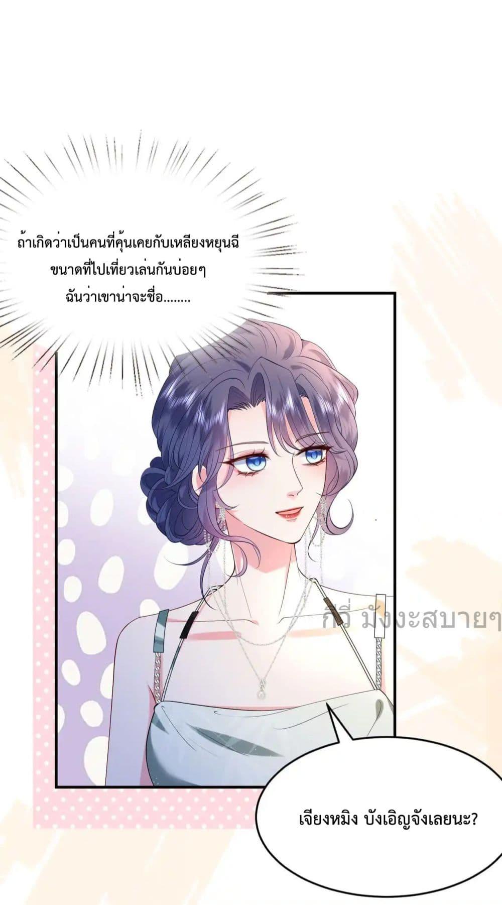 Somebody Stole My Heart! ตอนที่ 14 (25)