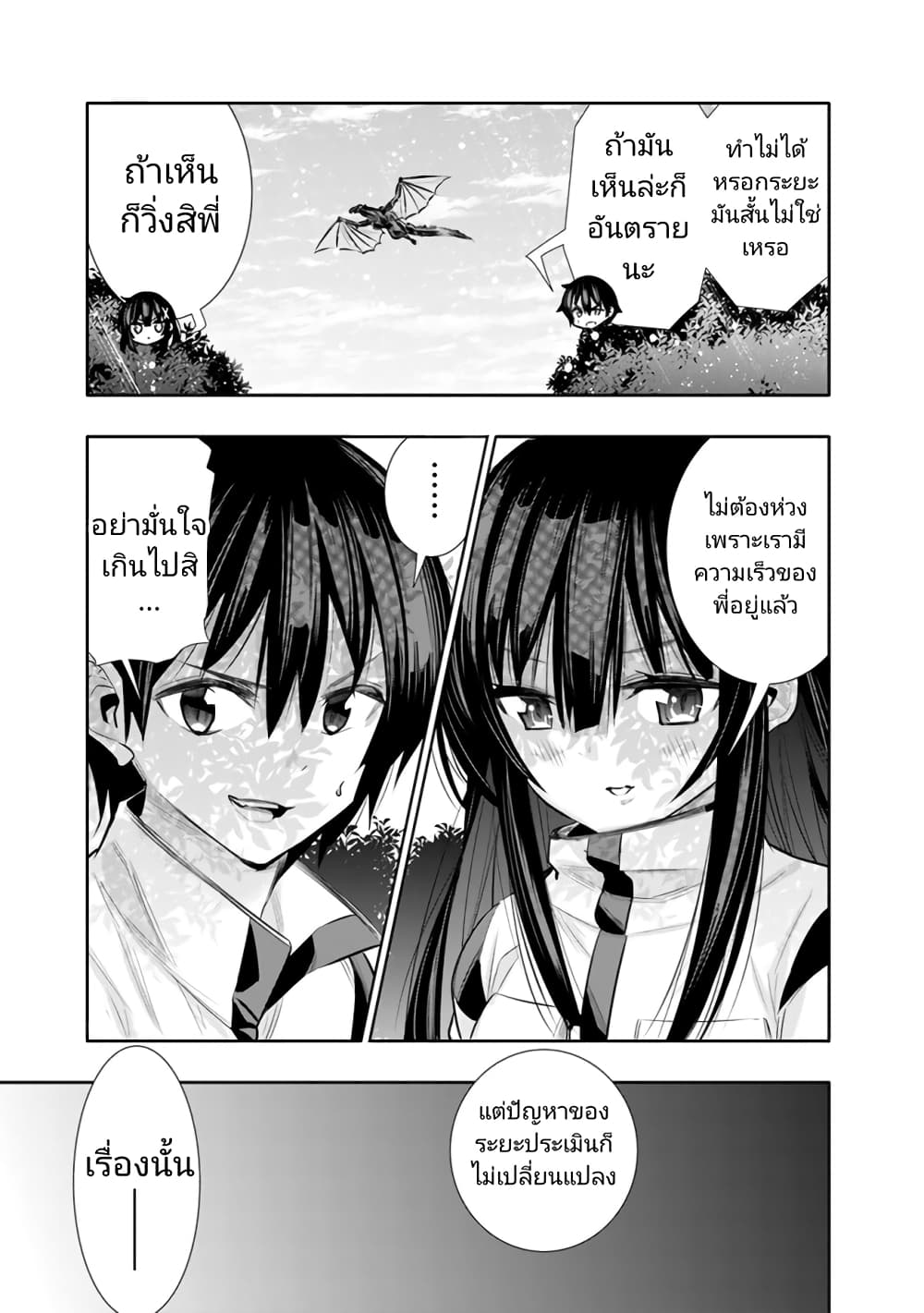 Chikashitsu Dungeon Binbou ตอนที่ 17 (18)