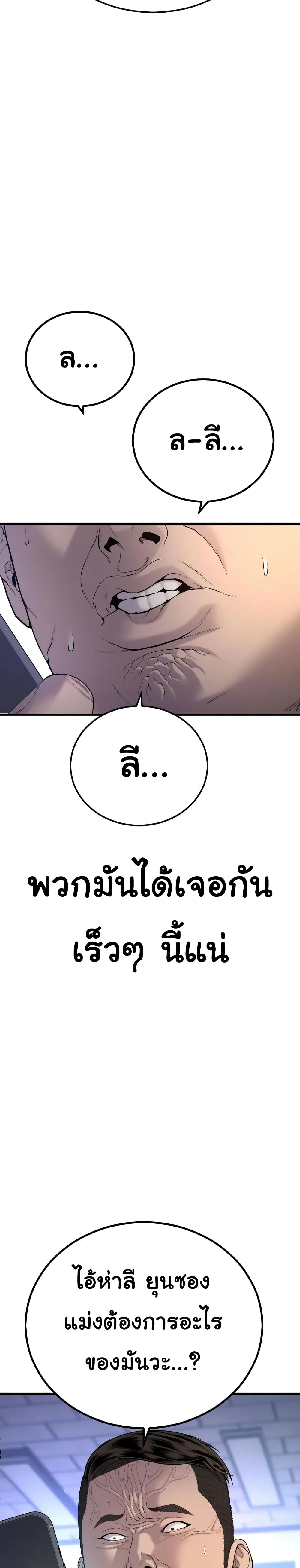 Juvenile Offender ตอนที่ 27 (56)