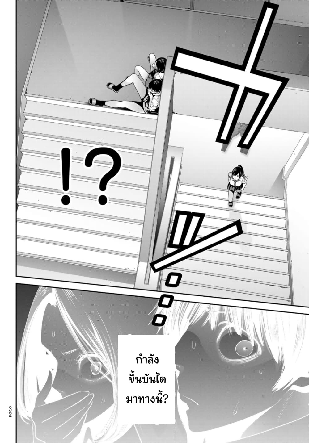 Futari Switch ตอนที่ 10 (27)