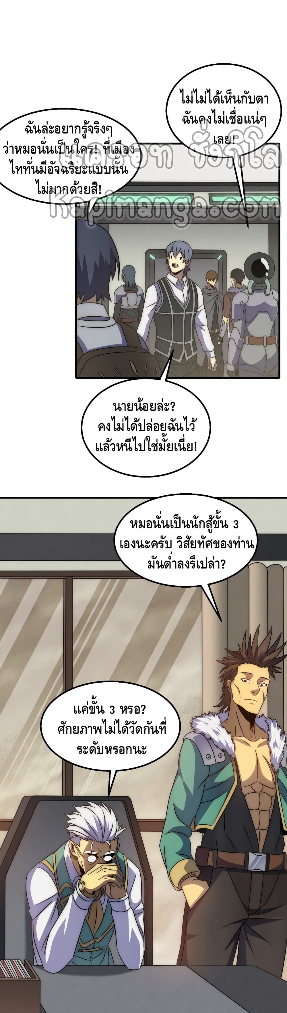 Thief of the Desert ตอนที่ 29 (18)