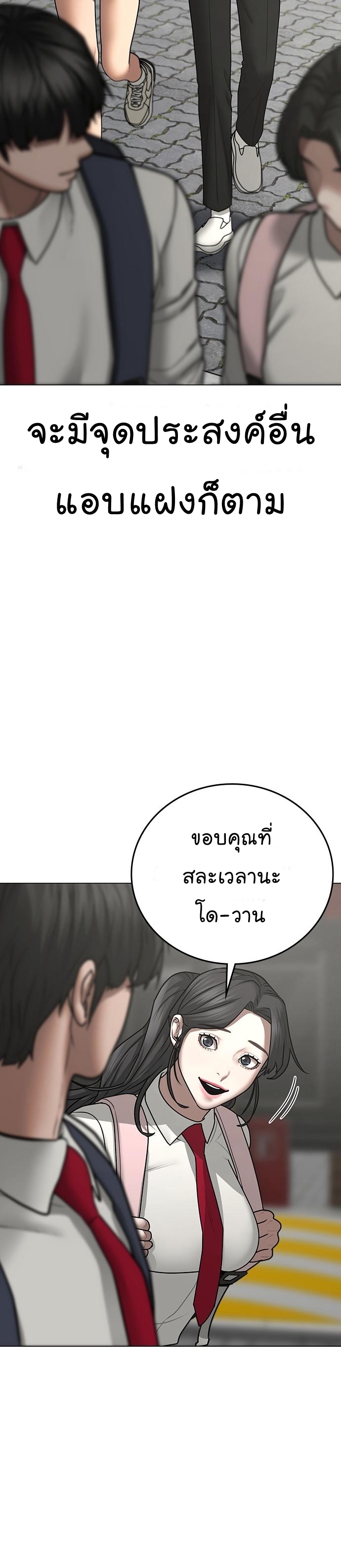 Reality Quest ตอนที่ 70 (48)