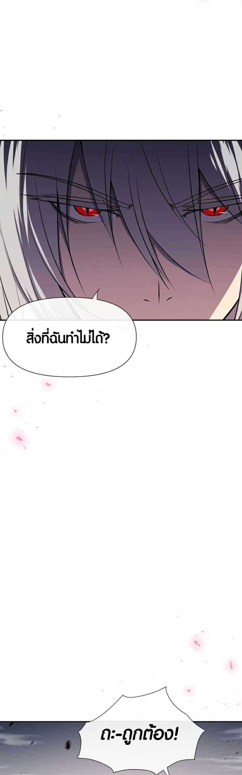 อ่าน เรื่อง Retired Demon King 1 37