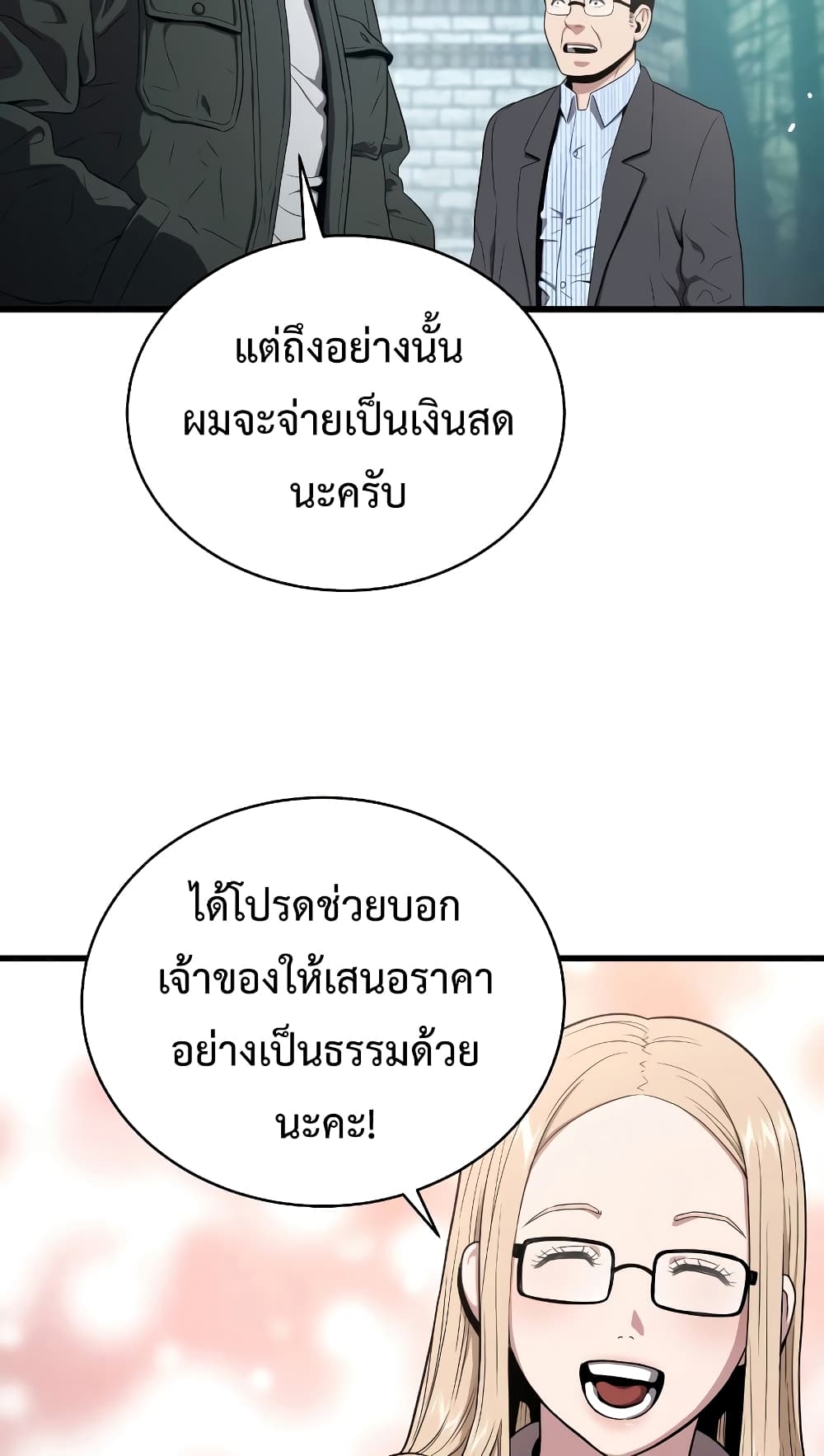 Hoarding in Hell ตอนที่ 44 (41)