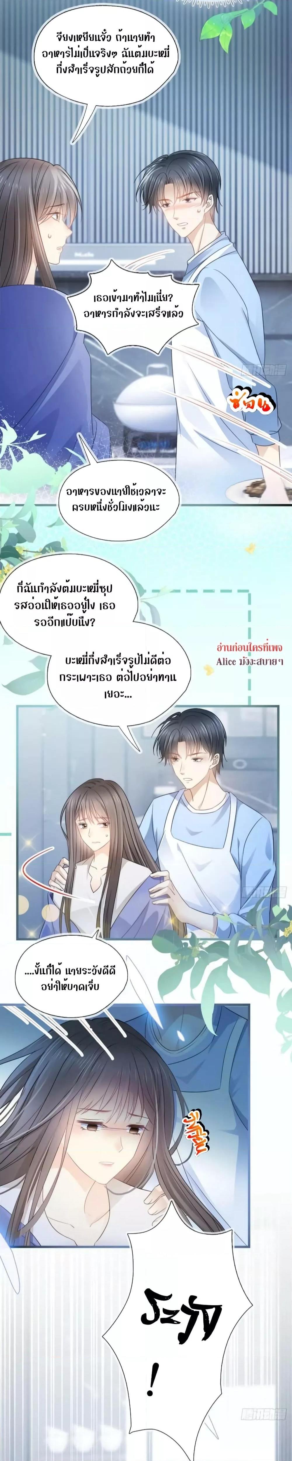 She and White Roses – เธอกับกุหลาบขาว ตอนที่ 23 (4)