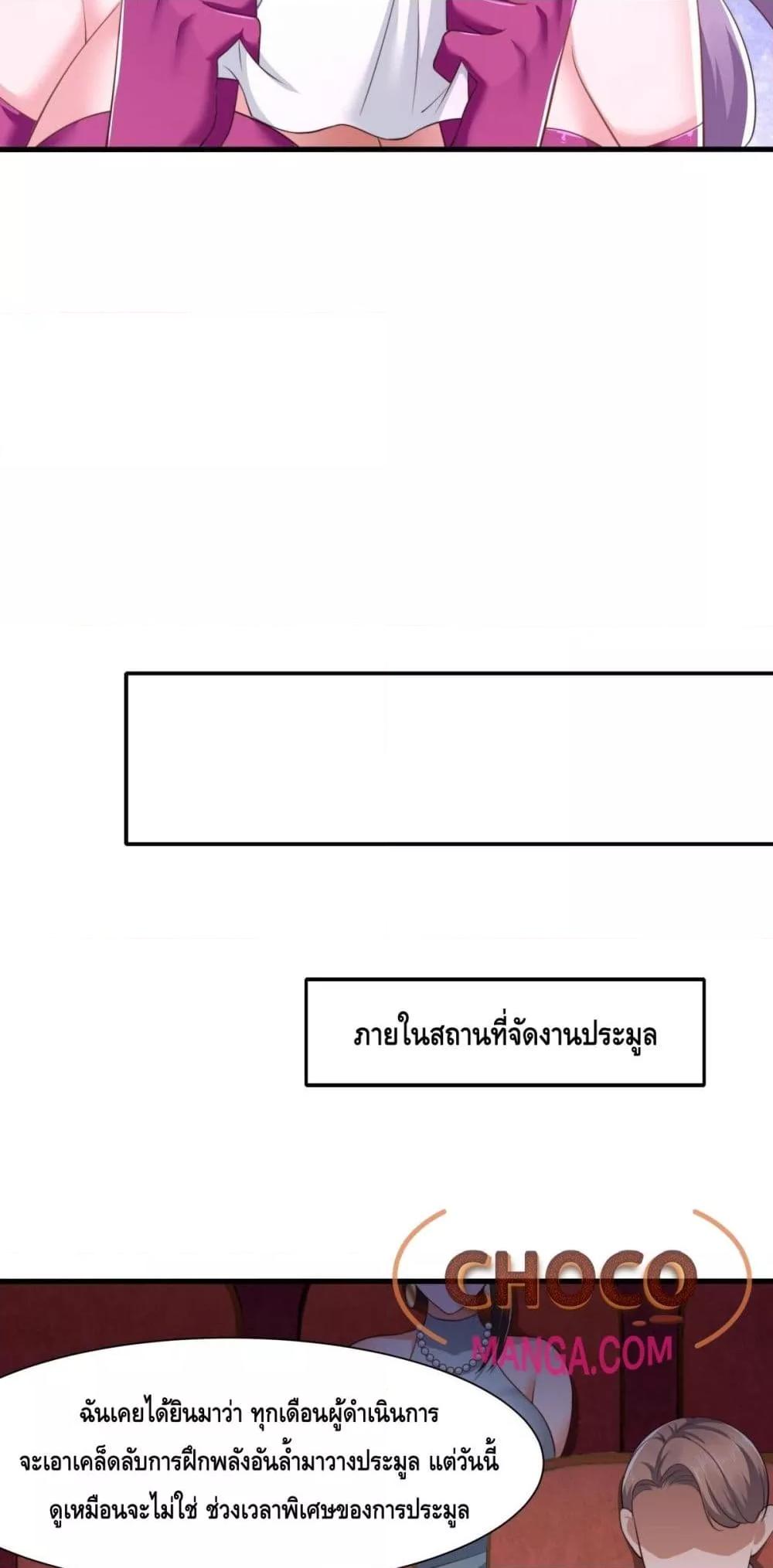 กษัตริย์โจวเกิดใหม่กลายเป็นพระเอกสุดเทพ 6 20