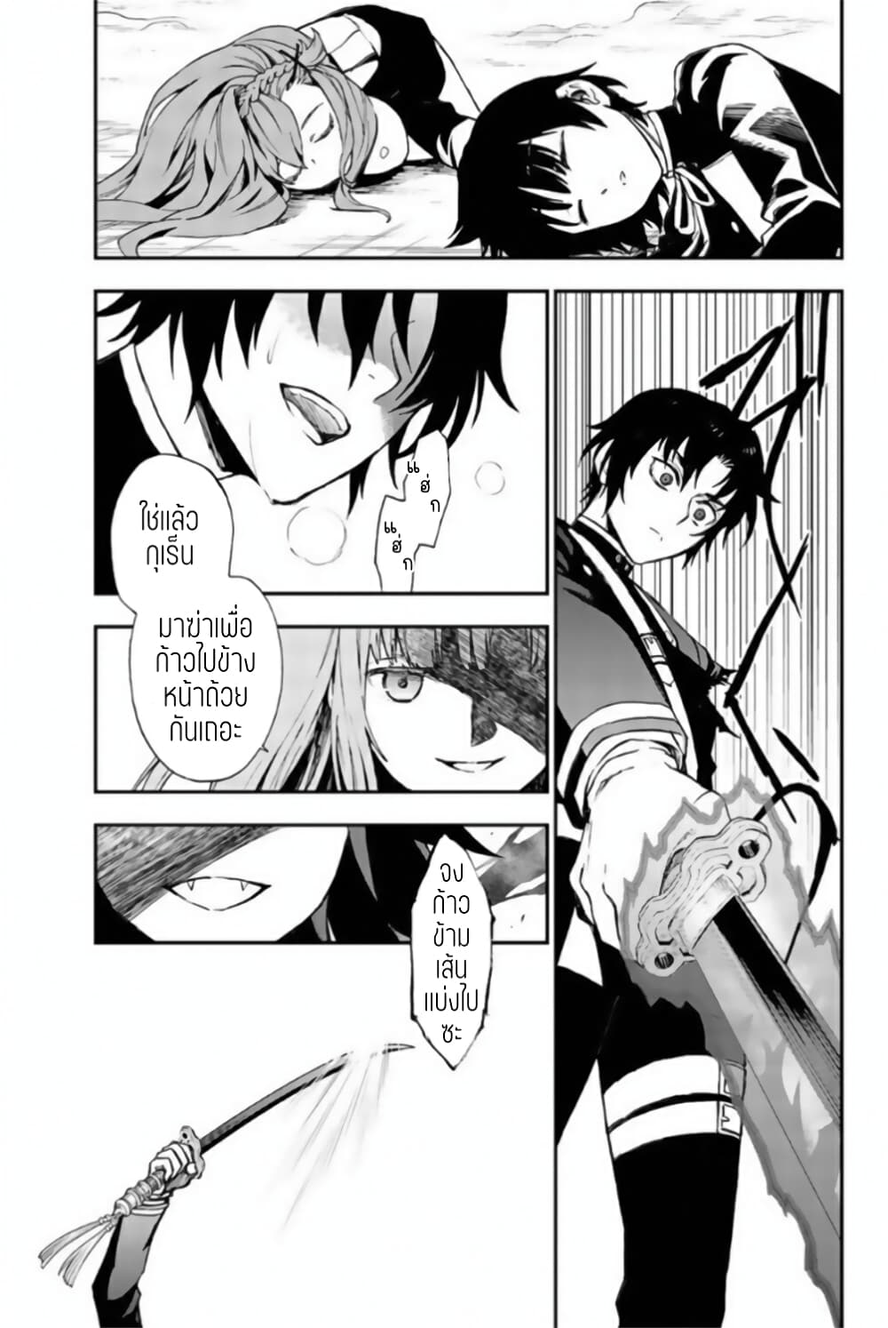 Owari no Seraph 11 33