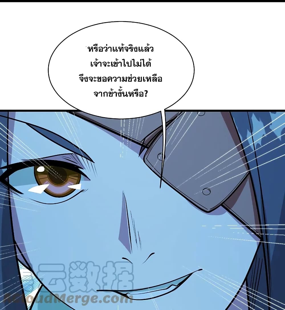 Matchless Emperor เทพอสูรกลืนกินนภา ตอนที่ 251 (14)