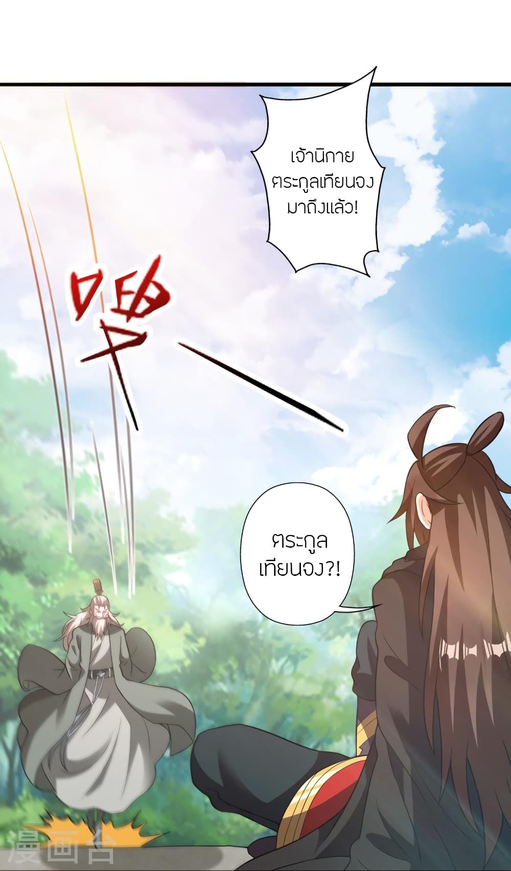 Banished Disciple’s Counterattack ราชาอมตะผู้ถูกขับไล่ ตอนที่ 398 (18)