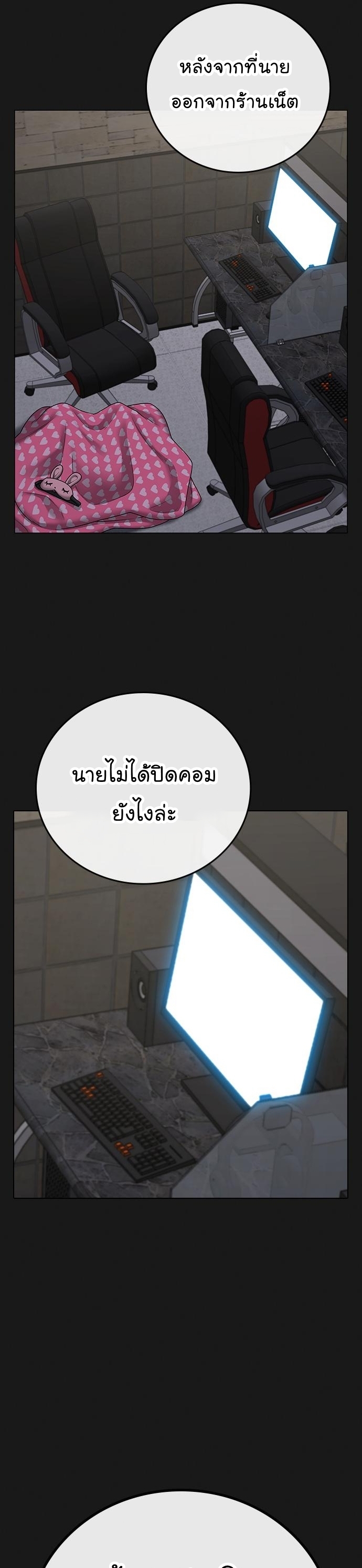 Reality Quest ตอนที่ 66 (38)