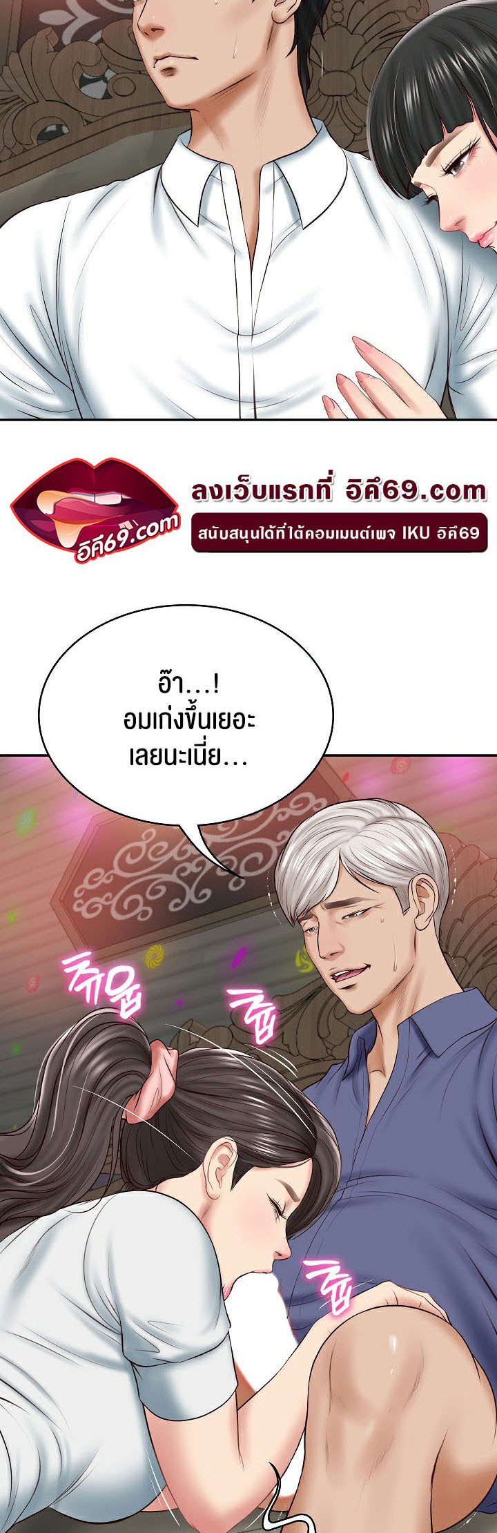 อ่านโดจิน เรื่อง The Billionaire's Monster Cock Son In Law 8 32