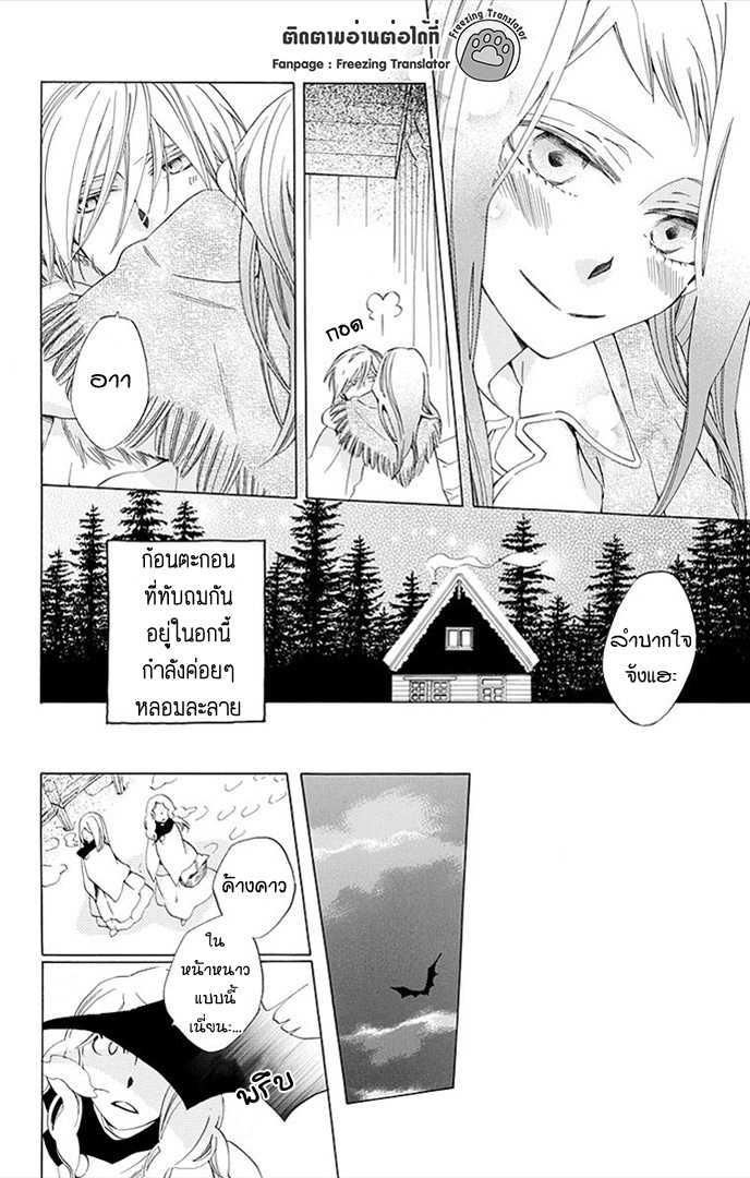 Boku no Hitsugi de Bansan wo Ch.1 [TH] (31)