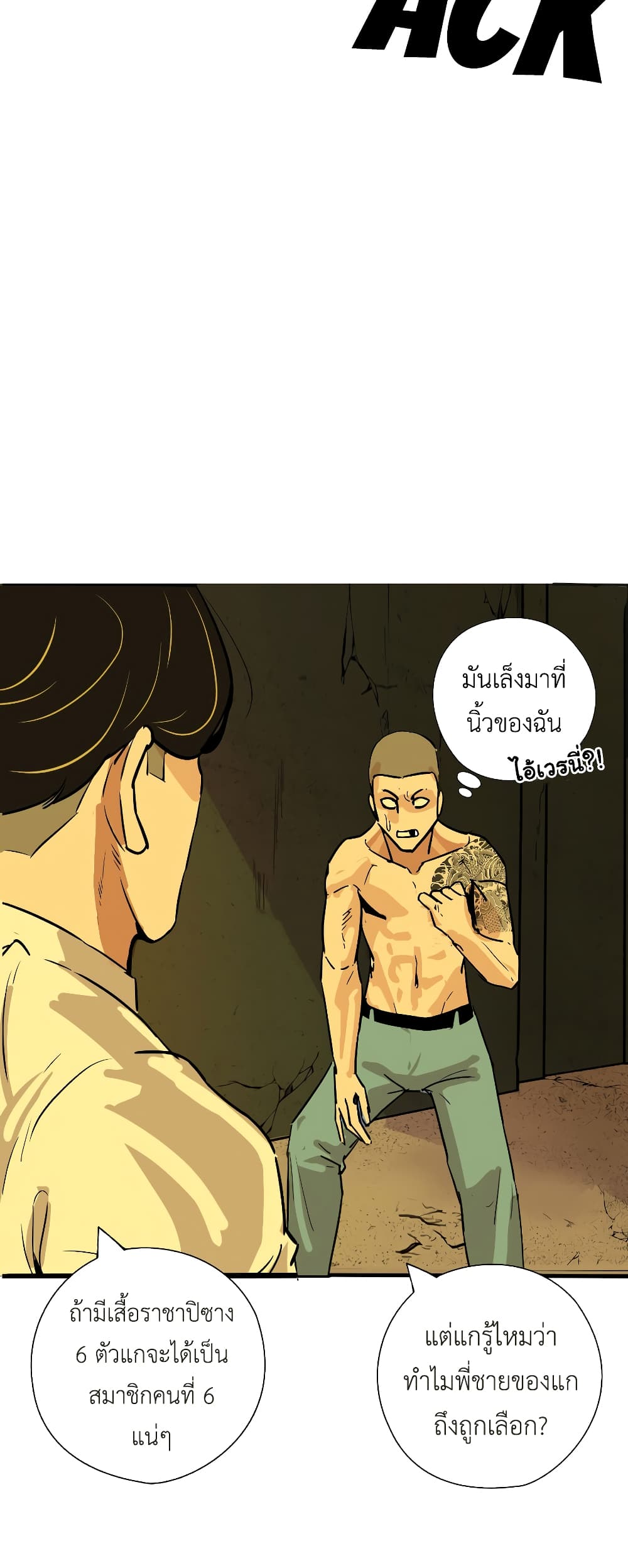 Pisang Raja ตอนที่ 7 (35)