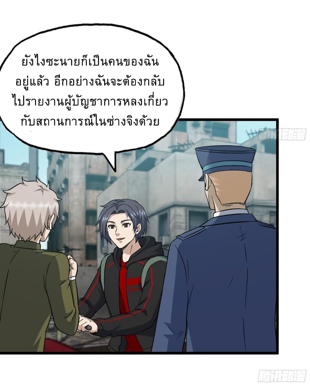 I Am Carrying Gold From The Post Apocalyptic World ตอนที่ 506 (22)