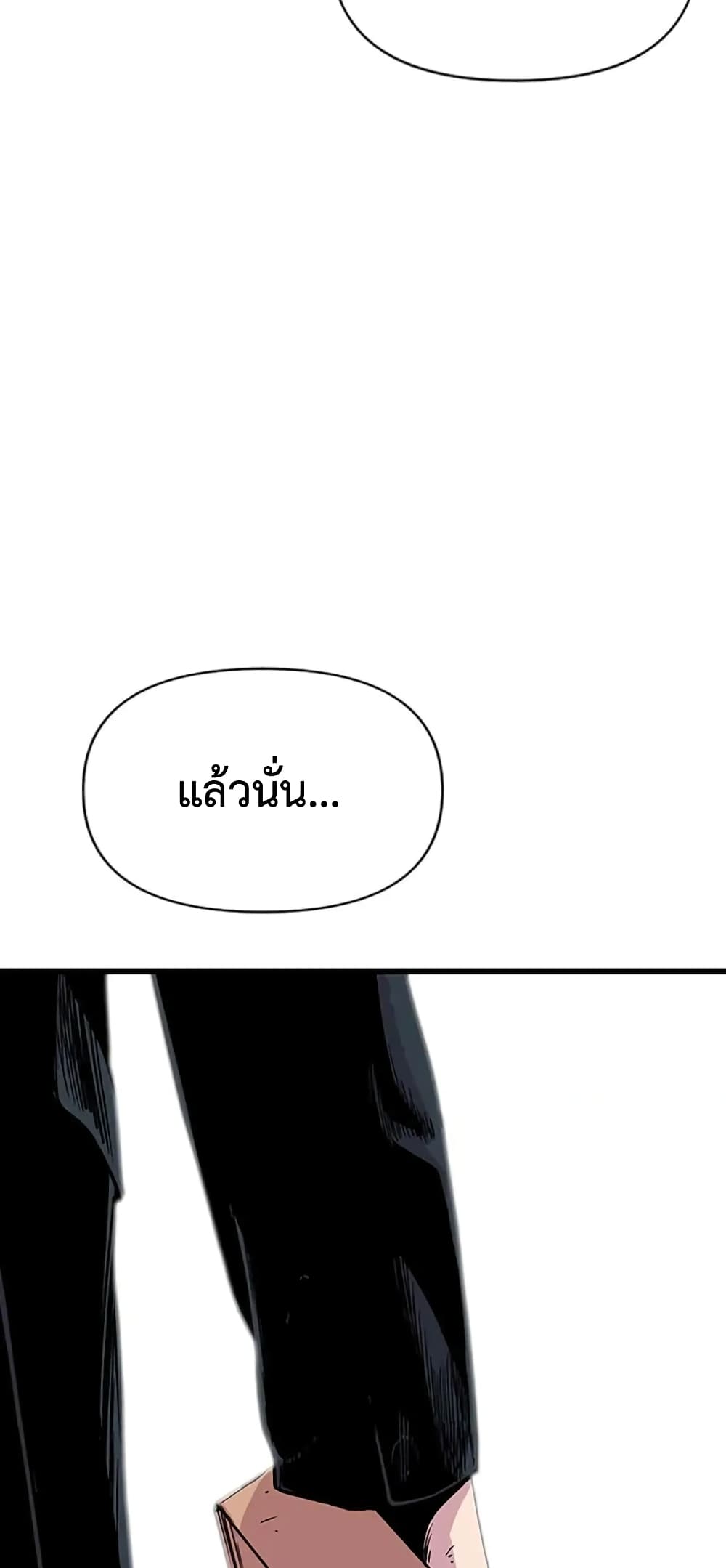 Switch ตอนที่ 2 (62)