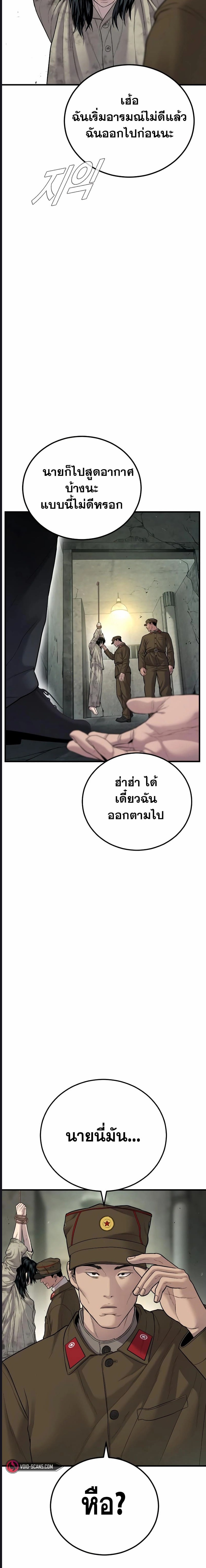 Manager Kim ตอนที่ 78 (35)