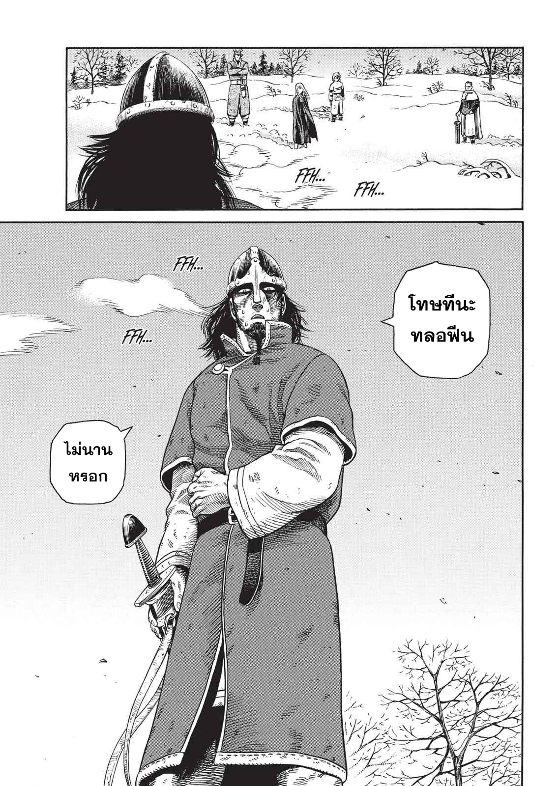 Vinland Saga 45 (32)