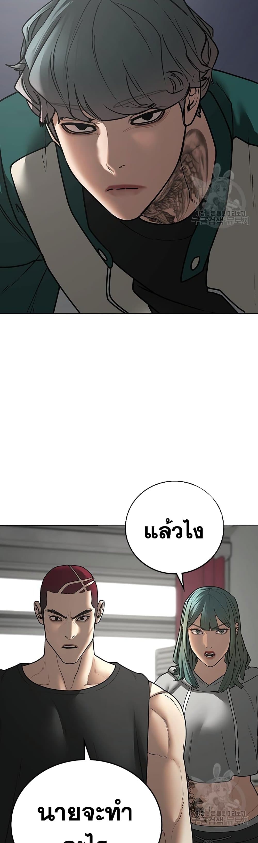 Reality Quest ตอนที่ 73 (14)