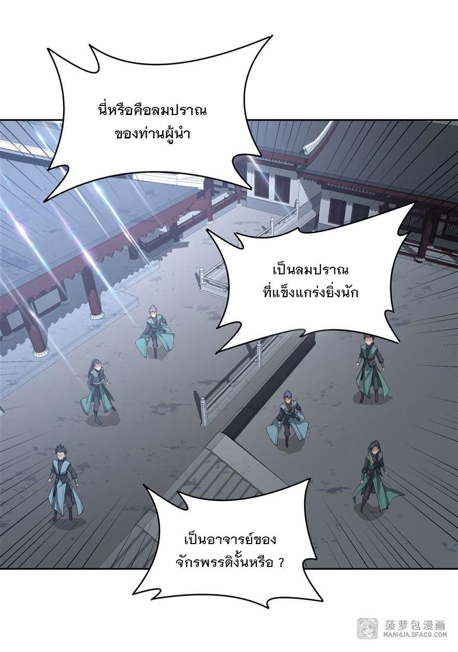 My Female Apprentices Are All Future Big Shots ตอนที่ 30 (39)