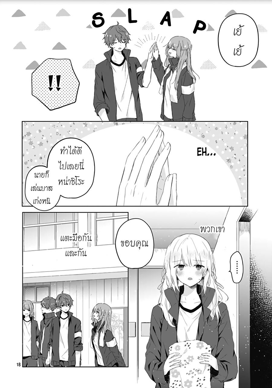 Hatsukoi Maze 5 (17)