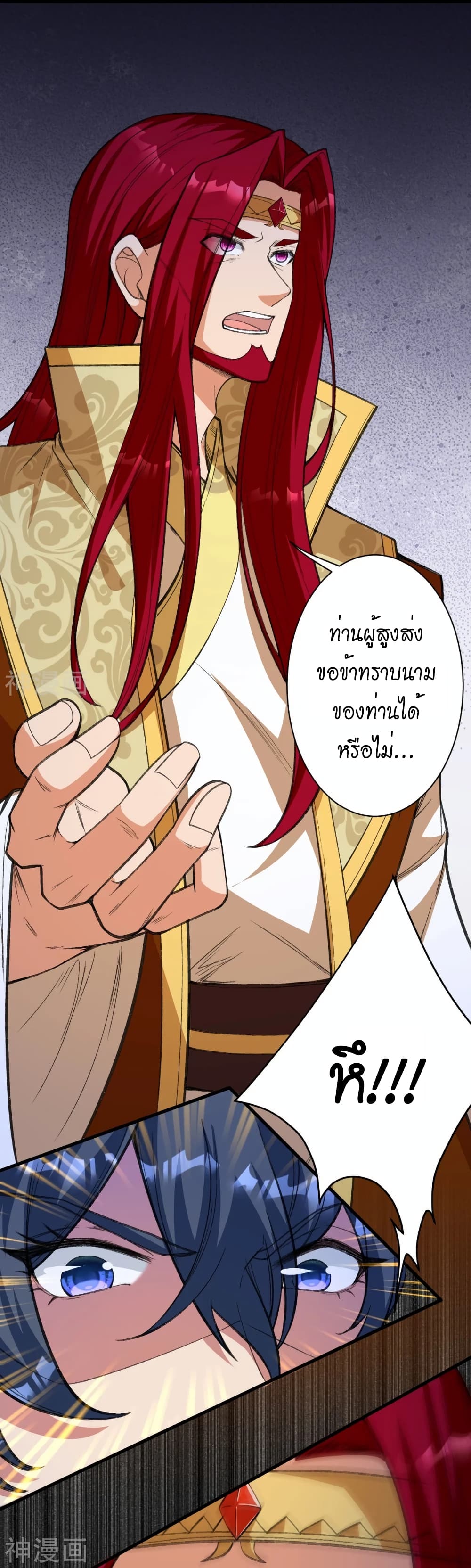 Against the Gods อสูรพลิกฟ้า ตอนที่ 487 (21)