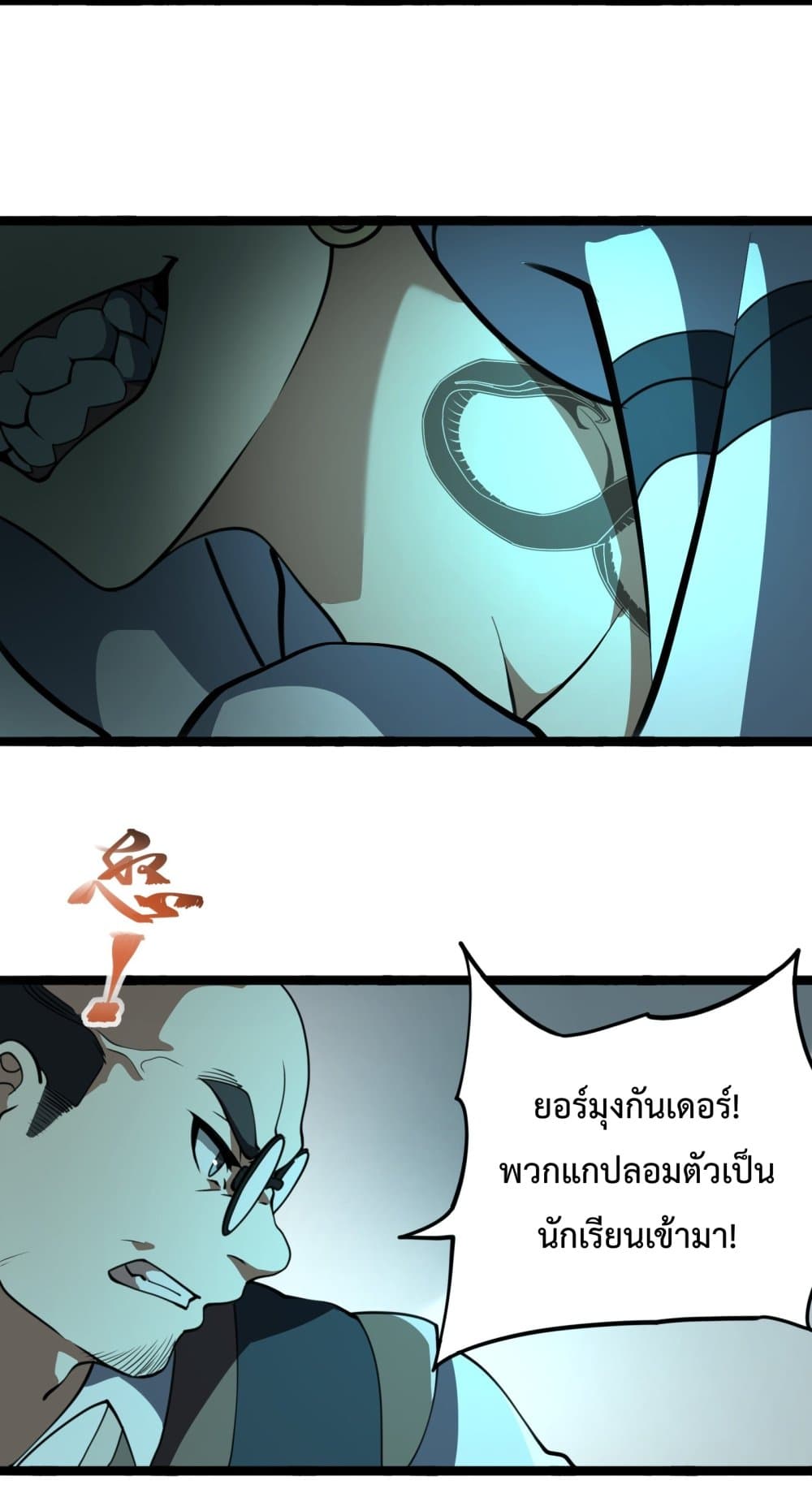 Ten Thousand Layers Of Qi Refining ตอนที่ 3 (67)