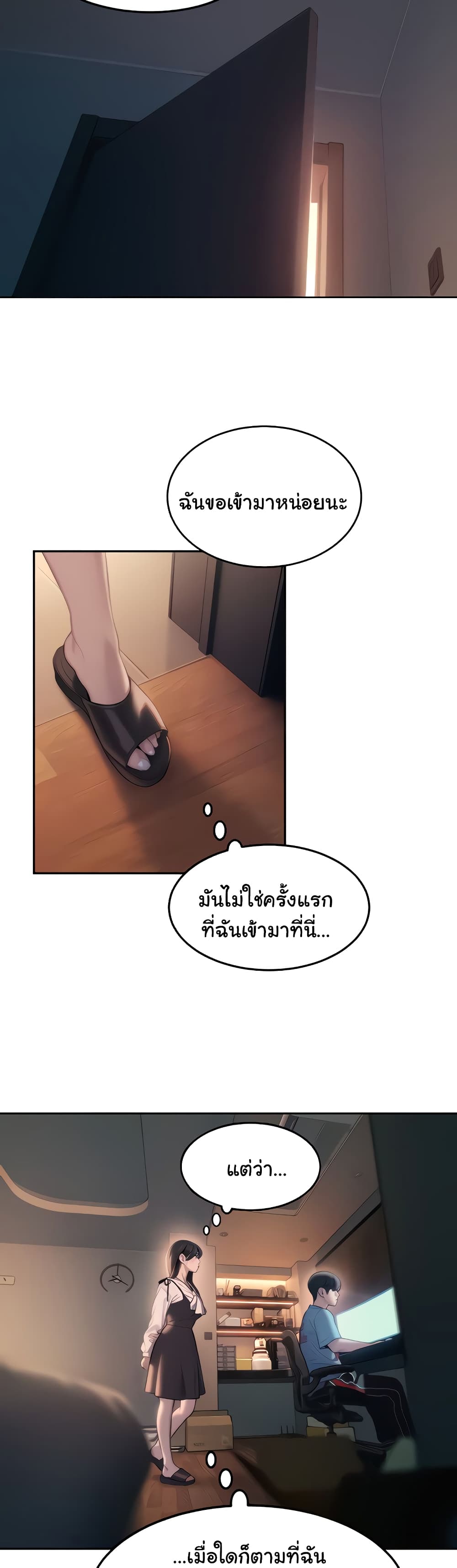 Love Limit Exceeded ตอนที่ 30 (22)