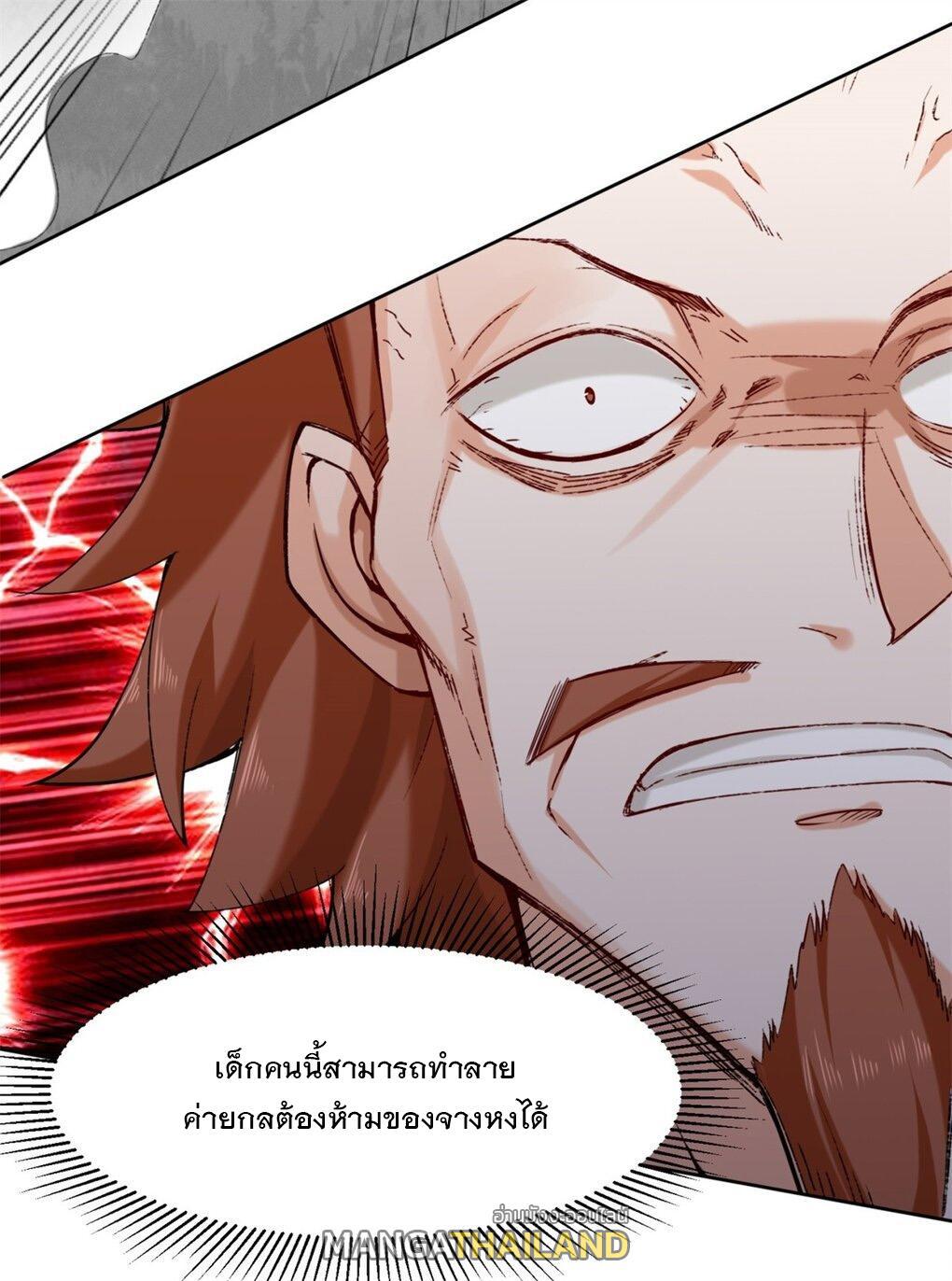 Endless Devourer ตอนที่ 27 (7)