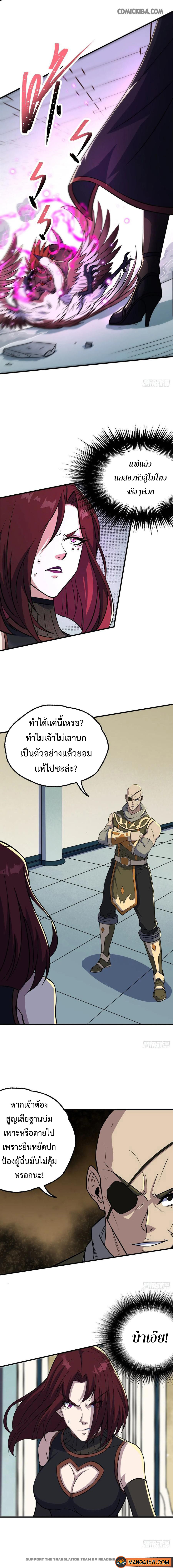 The Hunter ตอนที่205 (2)